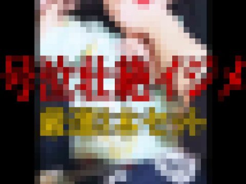 【号泣イジメ3本セット】壮絶セクハラで無慈悲にハメられまくるJKバイトまとめ
