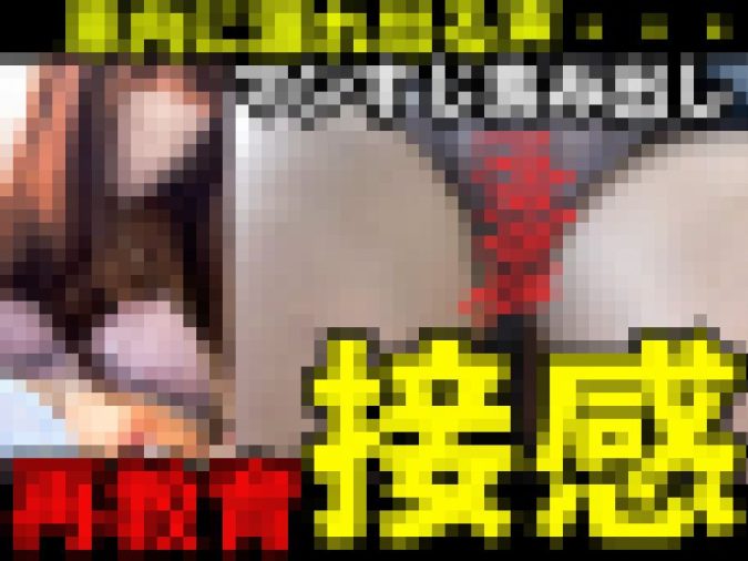 ぐしょ濡れマンコを電車内責めww【おっぱいお触り&マンコ触り】