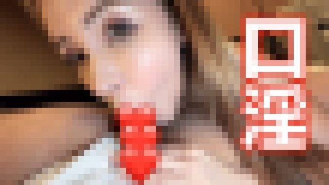 巨乳人妻のねっとりご奉仕濃厚フェラ「我慢できない?」最後は優しく手で搾り取る!