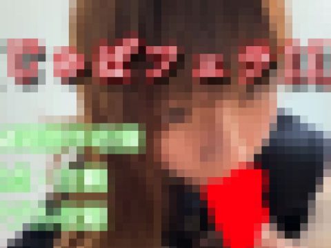 【再販】【じゅぽじゅぽフェラ11】10人トップレベルのフェラ!定点・主観両視点収録!圧巻の2時間半!